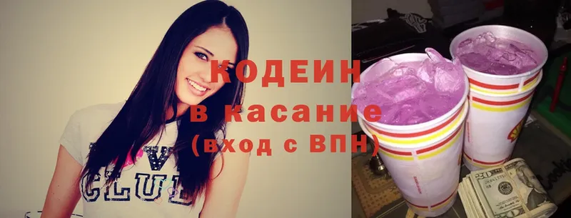 blacksprut ТОР  Ивдель  нарко площадка официальный сайт  Codein Purple Drank 