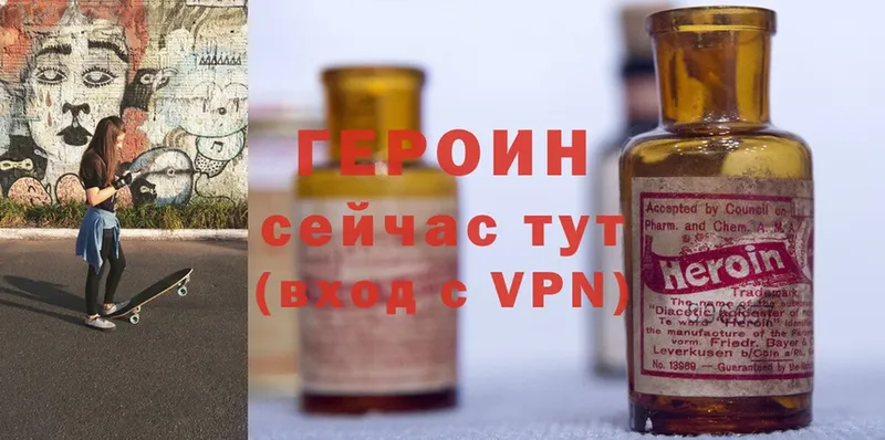 цены наркотик  Ивдель  ГЕРОИН VHQ 