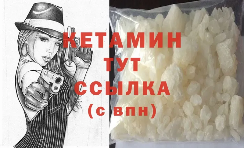 КЕТАМИН ketamine  MEGA сайт  Ивдель  купить закладку 