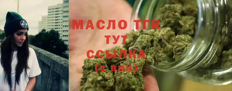 ТГК гашишное масло  где продают   блэк спрут онион  Ивдель 